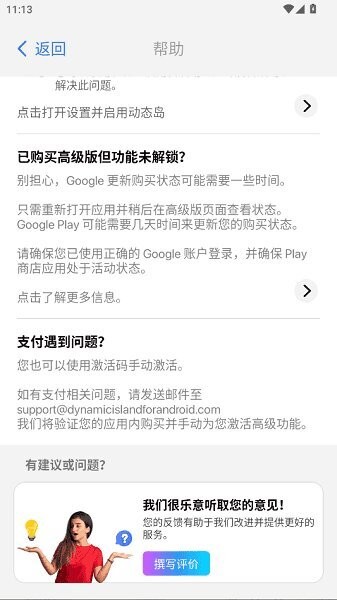 灵动岛Pro最新版(DynamicNotch) v6.0 安卓版 2