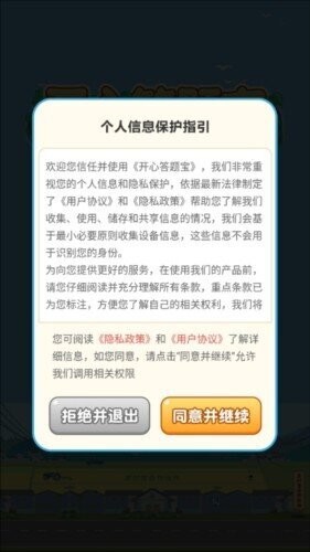 开心答题宝赚钱版 v1.1.9.6 安卓版 1