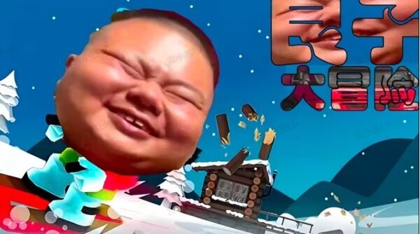 良子大冒险官方正版 v1 安卓版 0
