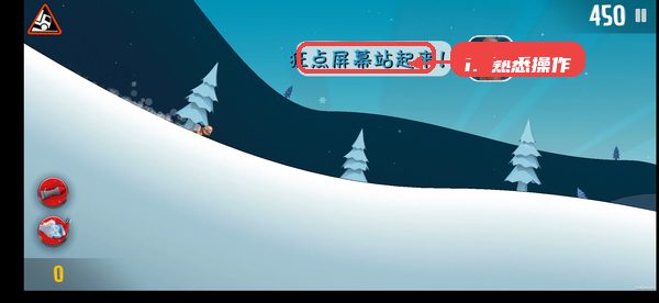 良子大冒险教程图:第一步,熟悉操作。 熟悉操作。