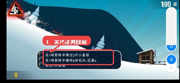 良子大冒险教程图:第二步,关注任务目标。 关注任务目标。