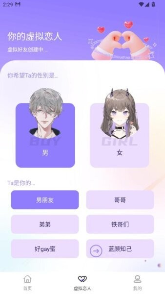 社恐小目标模拟微信 v1.4.0 安卓版 2
