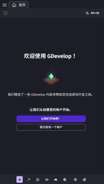 gdevelop中文版 v1.0.75 安卓版 0