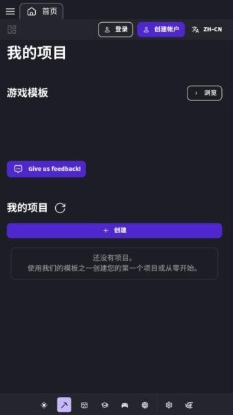 gdevelop中文版 v1.0.75 安卓版 1