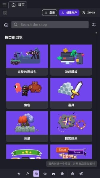 gdevelop中文版 v1.0.75 安卓版 2