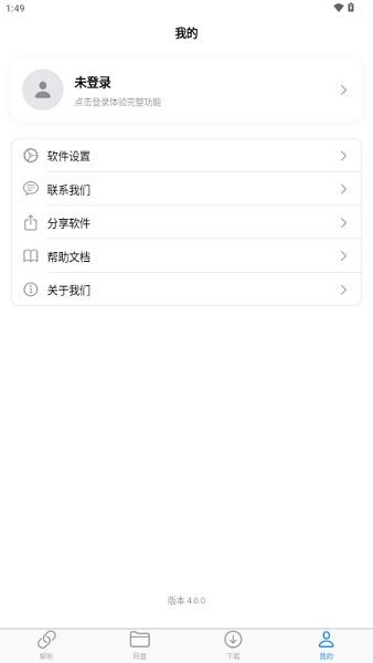 moepal萌娘助手 v4.0.0 安卓版 2