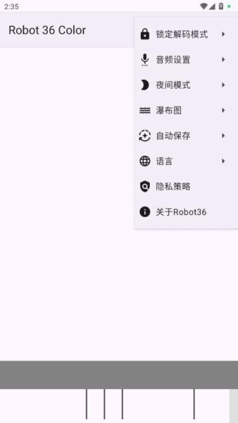 robot36解码器 v2.16 安卓版 1