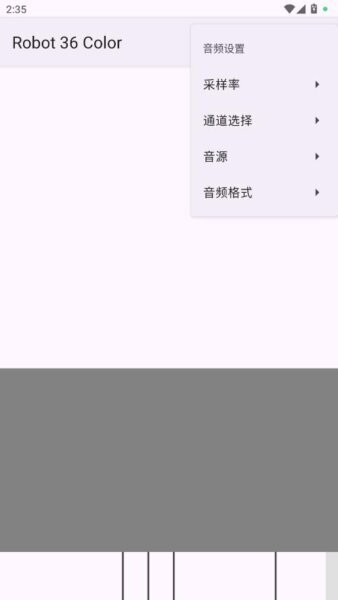 robot36解码器 v2.16 安卓版 3