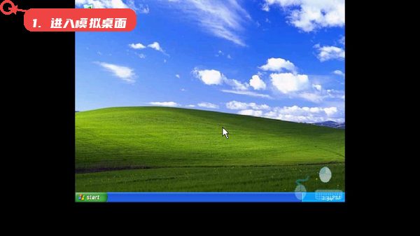 JPCSIM教程图:第四步,进入模拟桌面。 进入模拟桌面。