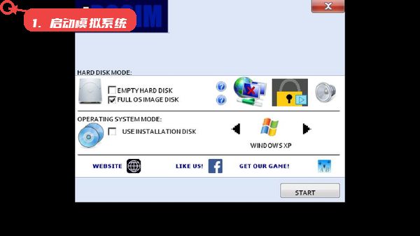 JPCSIM教程图:第三步,启动模拟系统。 启动模拟系统。