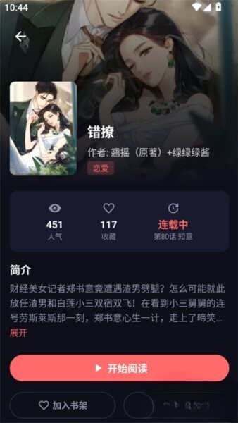 燃渊ai聊天软件 v1.3.4 安卓版 1