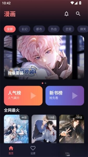 燃渊ai聊天软件 v1.3.4 安卓版 3