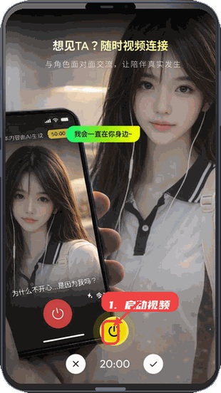 启动视频连接。