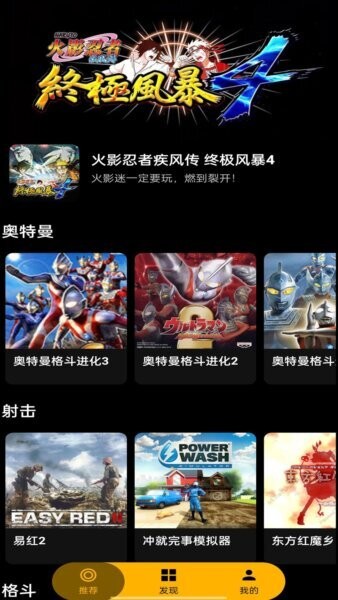 嗨玩云游戏 v1.3.2.20050 安卓版 1