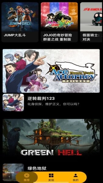 嗨玩云游戏 v1.3.2.20050 安卓版 2