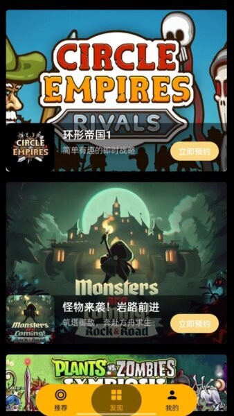 嗨玩云游戏 v1.3.2.20050 安卓版 4