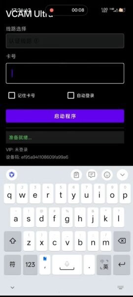 VCAM Ultra虚拟摄像头 v26.312-prod 安卓最新版 3
