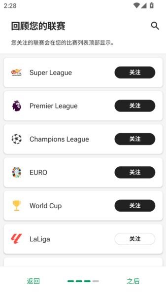 fotmob官方app v234.253021532 安卓版 1