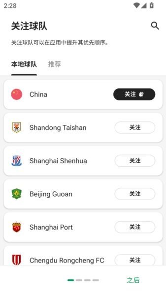 fotmob官方app v234.253021532 安卓版 2