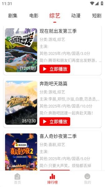 追影匣官方正版安装 v0.0.6 安卓版 0