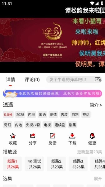 追影匣官方正版安装 v0.0.6 安卓版 1