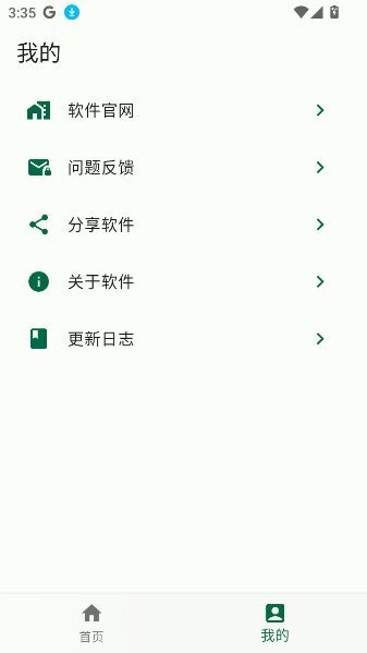 简软app最新版本 v1.0.0 安卓版 2