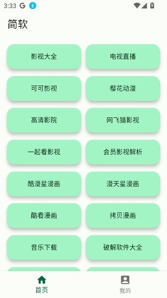 简软app最新版本 v1.0.0 安卓版 0