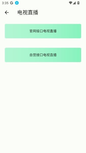 简软app最新版本 v1.0.0 安卓版 1