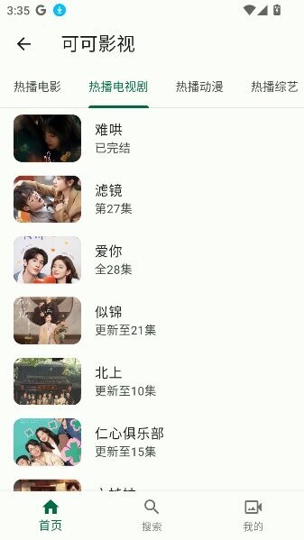简软app最新版本 v1.0.0 安卓版 3