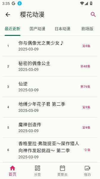 简软app最新版本 v1.0.0 安卓版 4