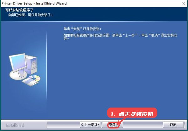 研科Icod T58K驱动教程图:第三步,点击安装按钮。 点击安装按钮。