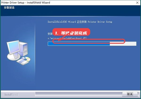 研科Icod T58K驱动教程图:第五步,等待安装完成。 等待安装完成。