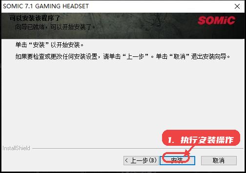 硕美科g951驱动教程图:第三步,执行安装操作。 执行安装操作。
