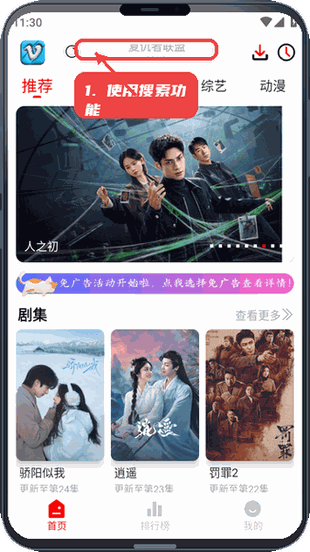 使用搜索功能。