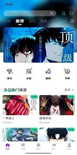 星漫辰2026最新版本 v1.3.0 安卓版 0