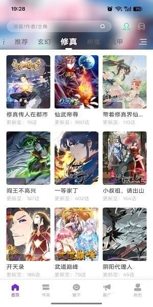 星漫辰2026最新版本 v1.3.0 安卓版 1