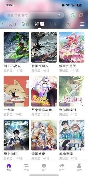 星漫辰2026最新版本 v1.3.0 安卓版 2