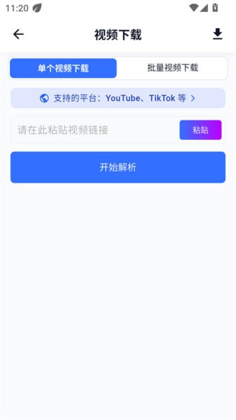 datatool官方正版 v1.2.3 安卓版 1