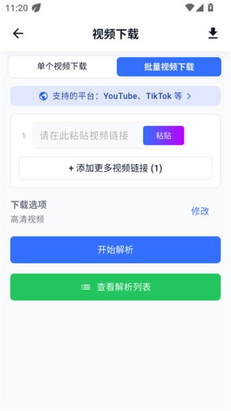 datatool官方正版 v1.2.3 安卓版 3