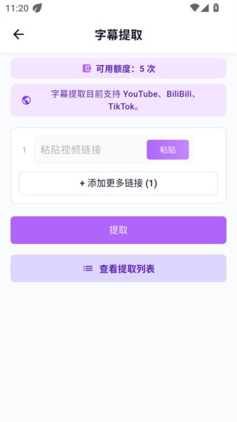 datatool官方正版 v1.2.3 安卓版 4