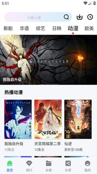 启航视频app官方正版 v1.1.0 安卓版 1