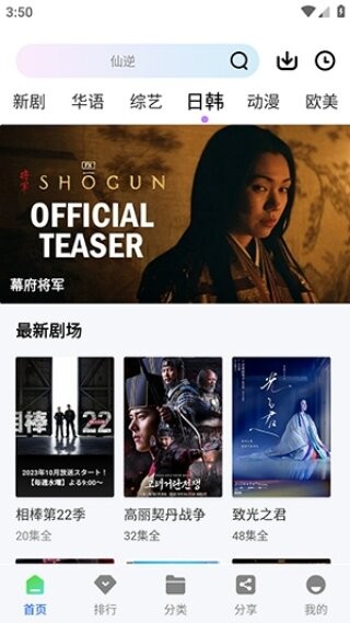 启航视频app官方正版 v1.1.0 安卓版 2