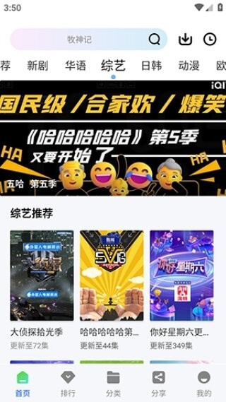 启航视频app官方正版 v1.1.0 安卓版 3