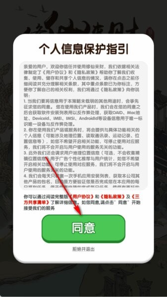 修仙来财赚钱小游戏 v1.1.9 安卓版 1