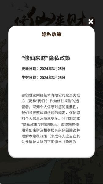 修仙来财赚钱小游戏 v1.1.9 安卓版 2