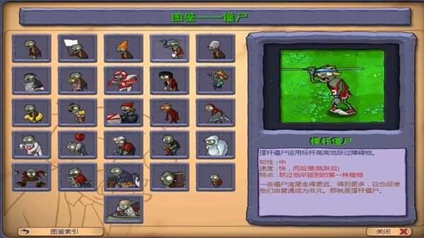 植物大战僵尸超爽版游戏 v1.0 安卓版 2