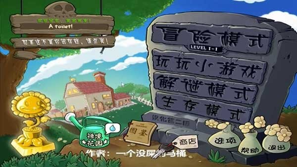 植物大战僵尸超爽版游戏 v1.0 安卓版 3