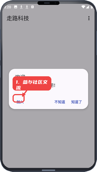 参与社区交流。