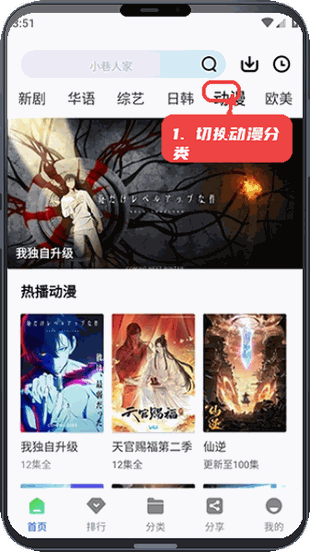 启航视频教程图:第二步,切换分类查看内容。 切换分类查看内容。