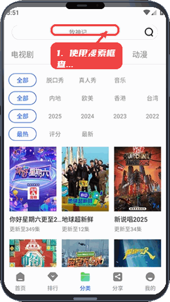 启航视频教程图:第一步,使用搜索框查找视频。 使用搜索框查找视频。